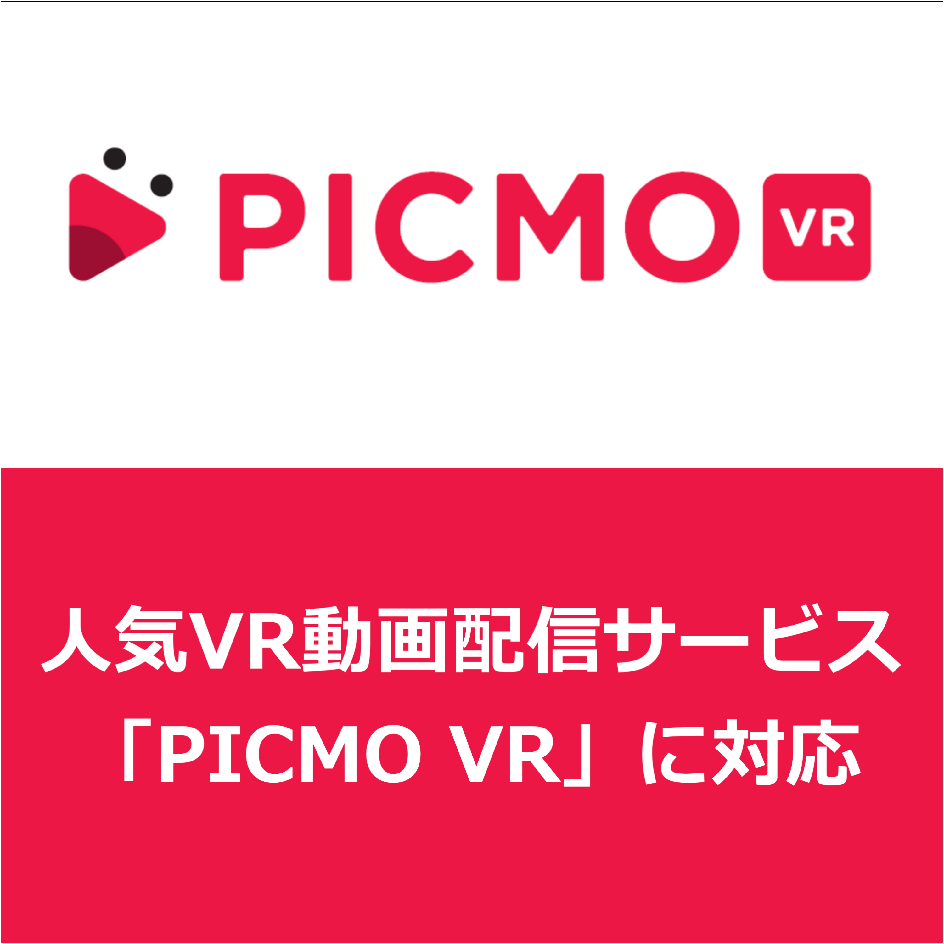 DPVRパーソナルシネマ|DPVR|株式会社アユート PCパーツ・VR DPVRパーソナルシネマ|DPVR|株式会社アユート PCパーツ・VR